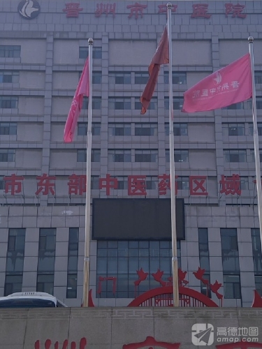 石新石驿​晋州市中医院总服务台学雷锋志愿服务站
