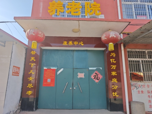 元氏县明佑养老服务有限公司