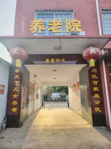 元氏县明佑养老服务有限公司