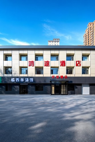 鸿途酒店(省公安厅时光街店)