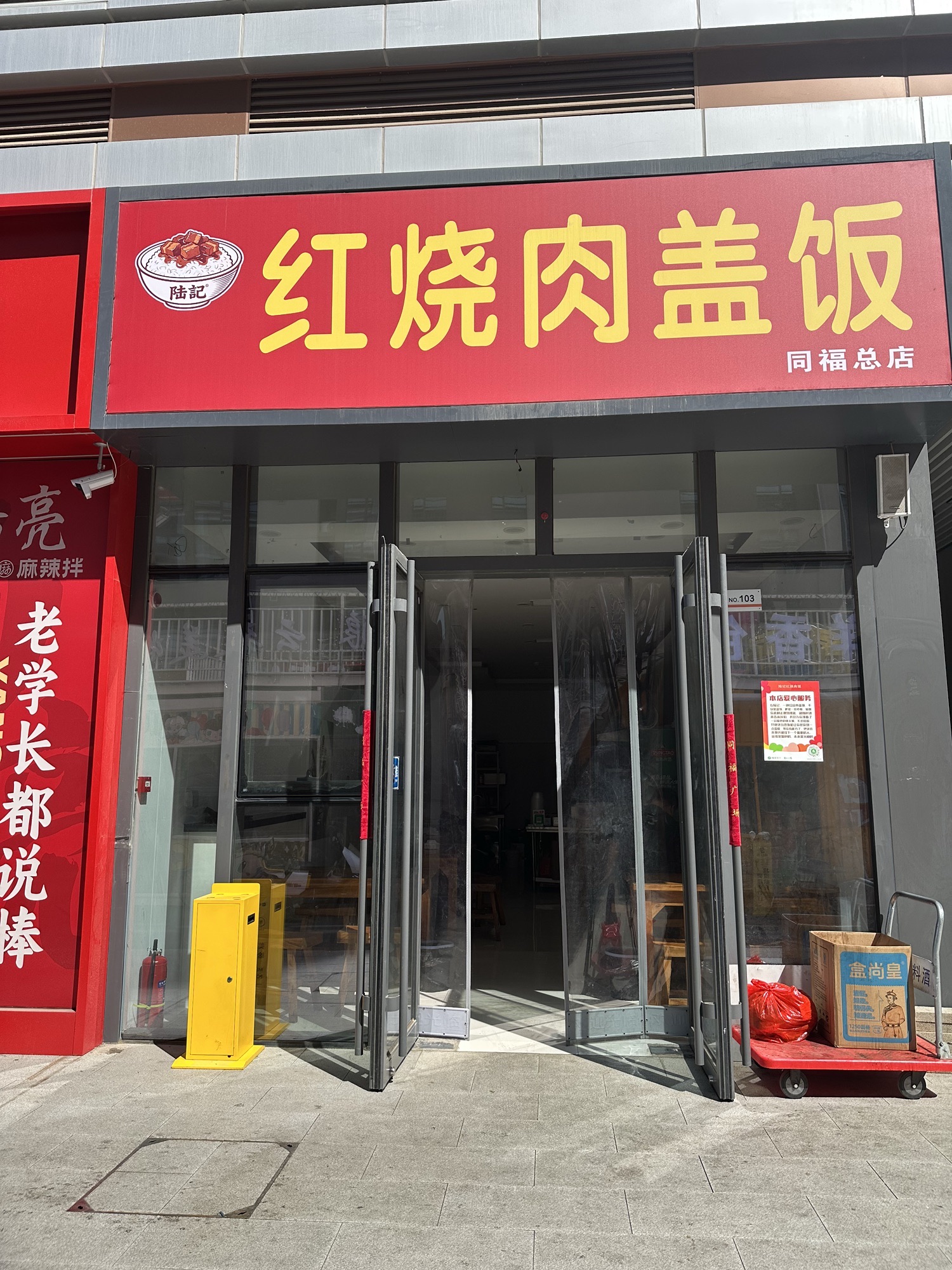 红烧肉盖饭