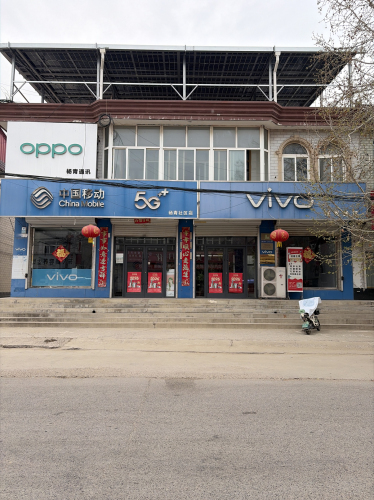 中国移动(杨青社区店)