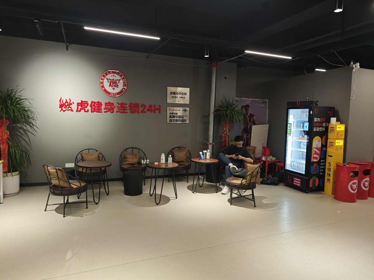 燃虎健身连锁24H(欢乐汇店)