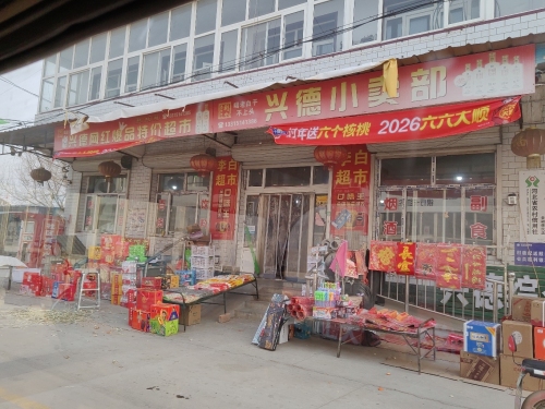 李白小卖部