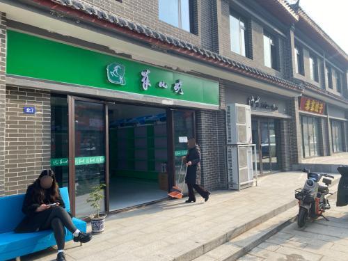 羊儿欢(矿区店)