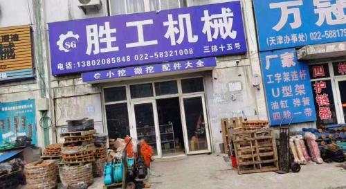 胜工机械
