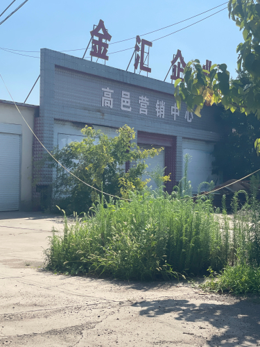 高邑营销中心
