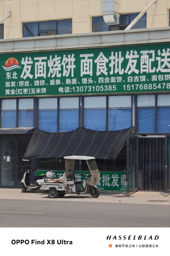 宜晨东北发面烧饼面食批发配送