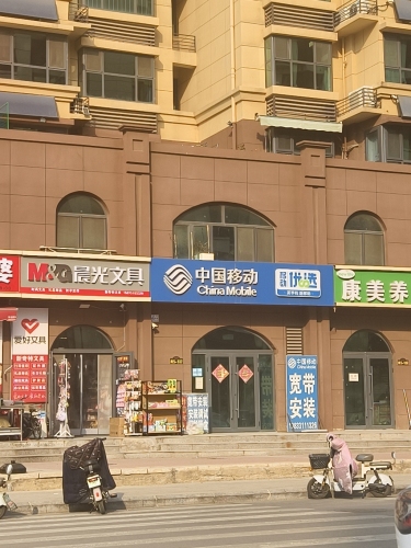鹿泉星盛移动营业厅(御景苑店)