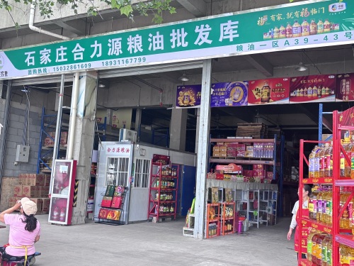 石家庄合力源粮油批发库