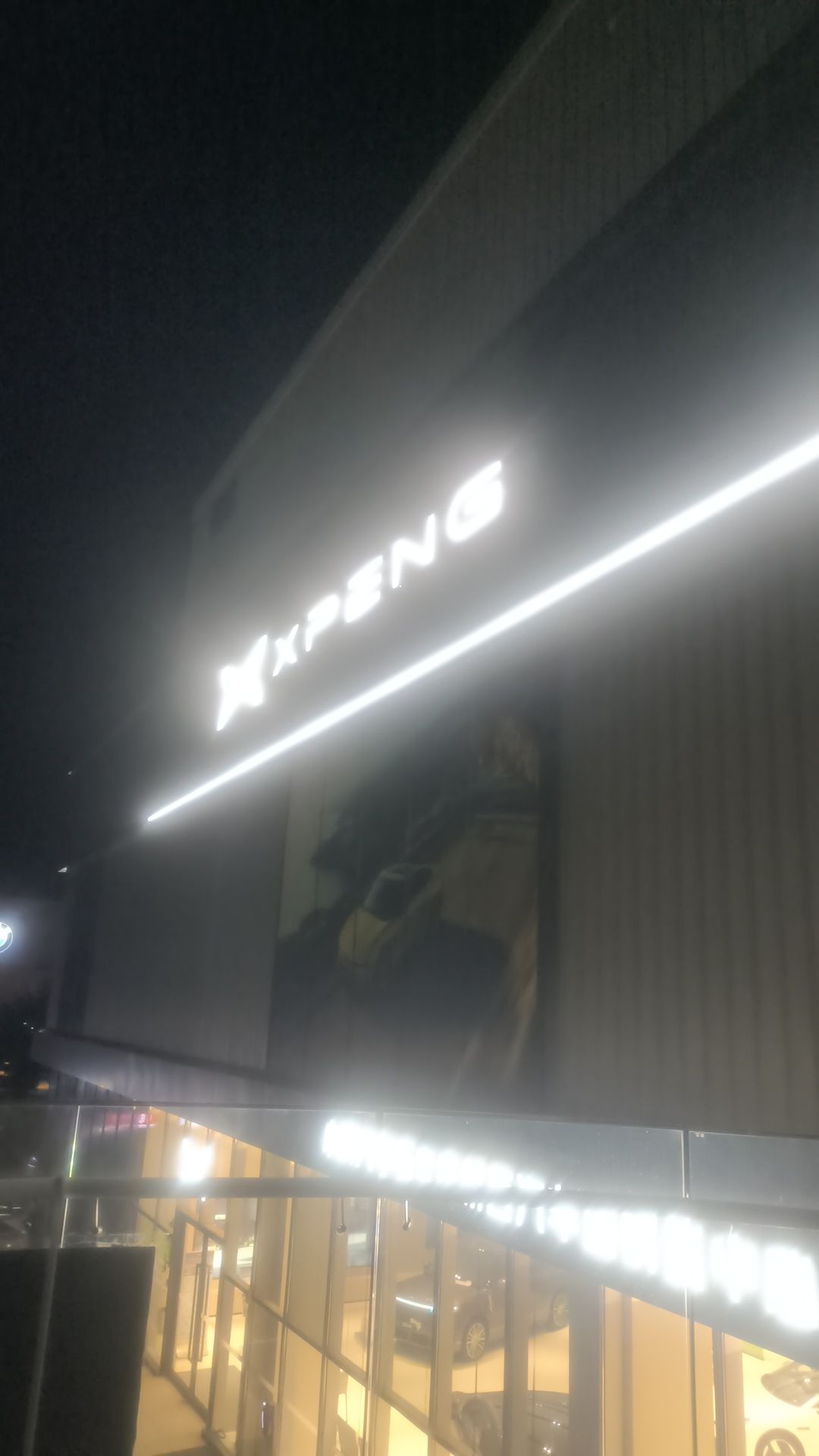 小鹏汽车石家庄桥西汽车园销售中心