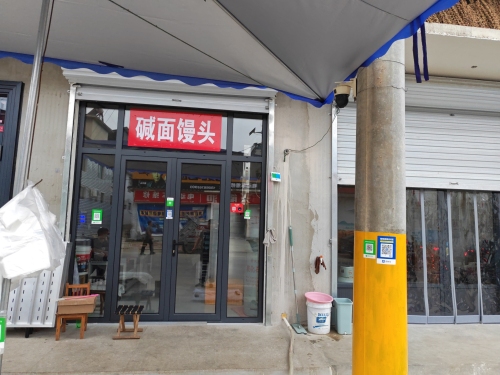 碱面馒头