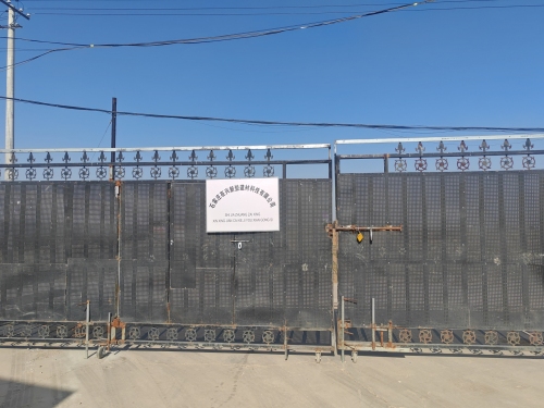 石家庄在兴新型建材科技有限公司