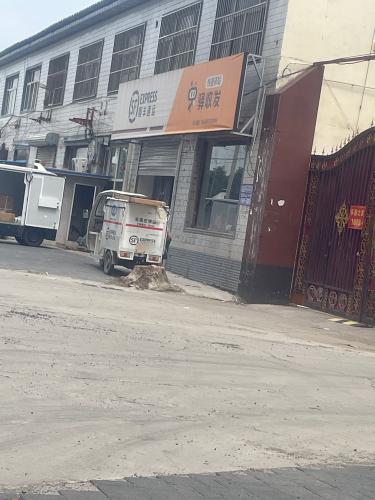 驿收发快递驿站