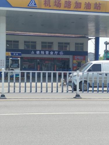 中国移动(S204营业厅)