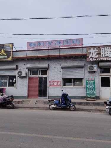 畅利优选