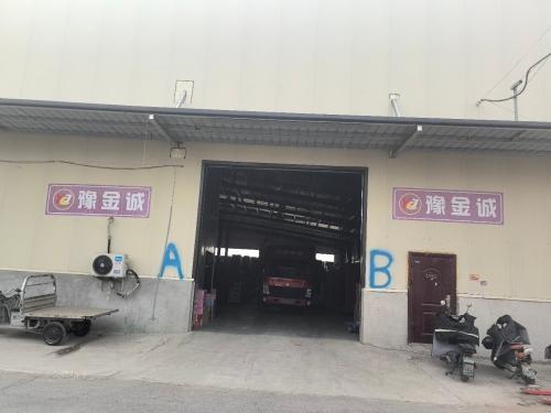 豫金诚仓库