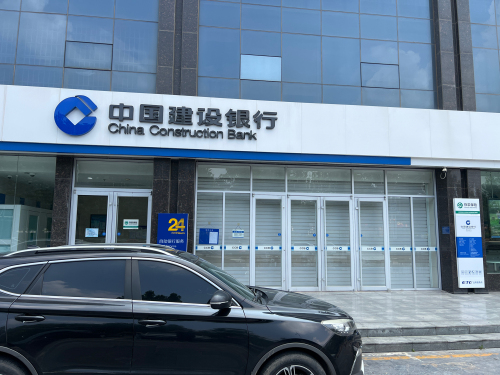 中国建设银行(鹿泉支行)