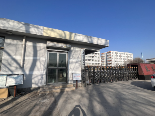 石家庄众和育仁中等专业学校
