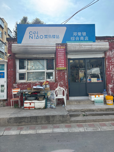 石家庄柏林南区店