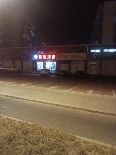宫延楼热灸养生馆(中央首府店)