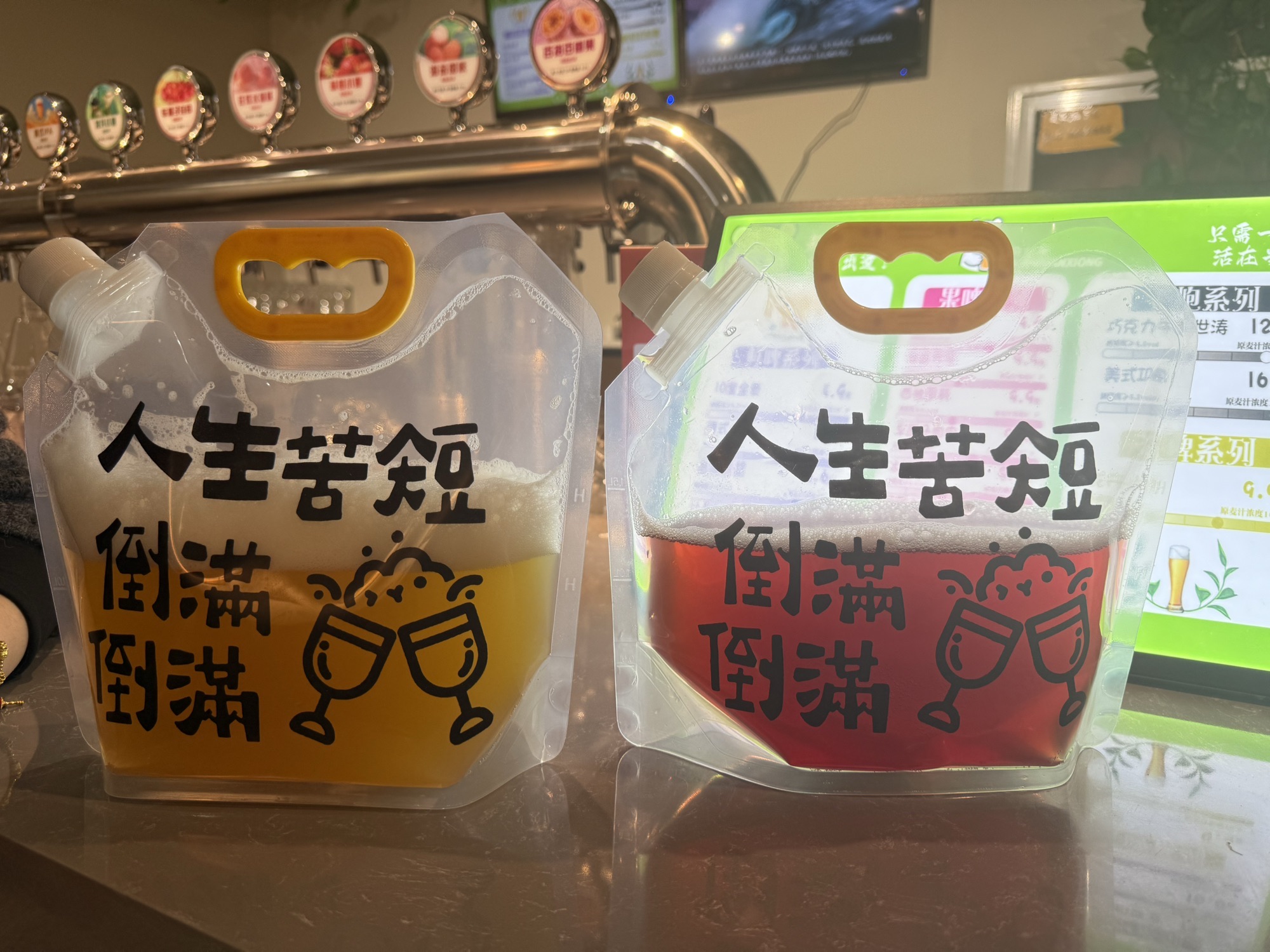 闪鲜熊精酿打酒站(铜冶店)
