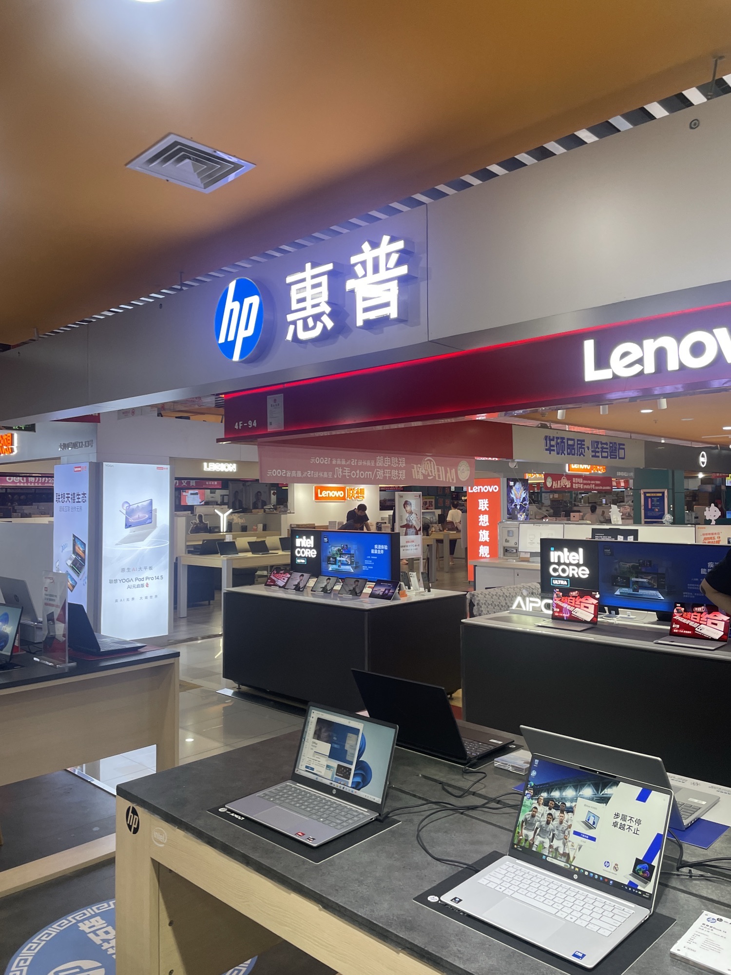 惠普体验店(超想太和F75店)