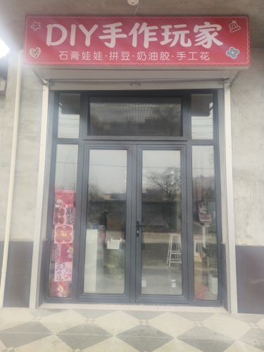手作玩家