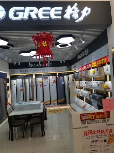 格力空调(鹿泉北国电器)