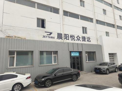 晨阳悦众捷达