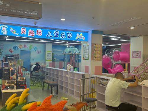 贝趣坊儿童乐园