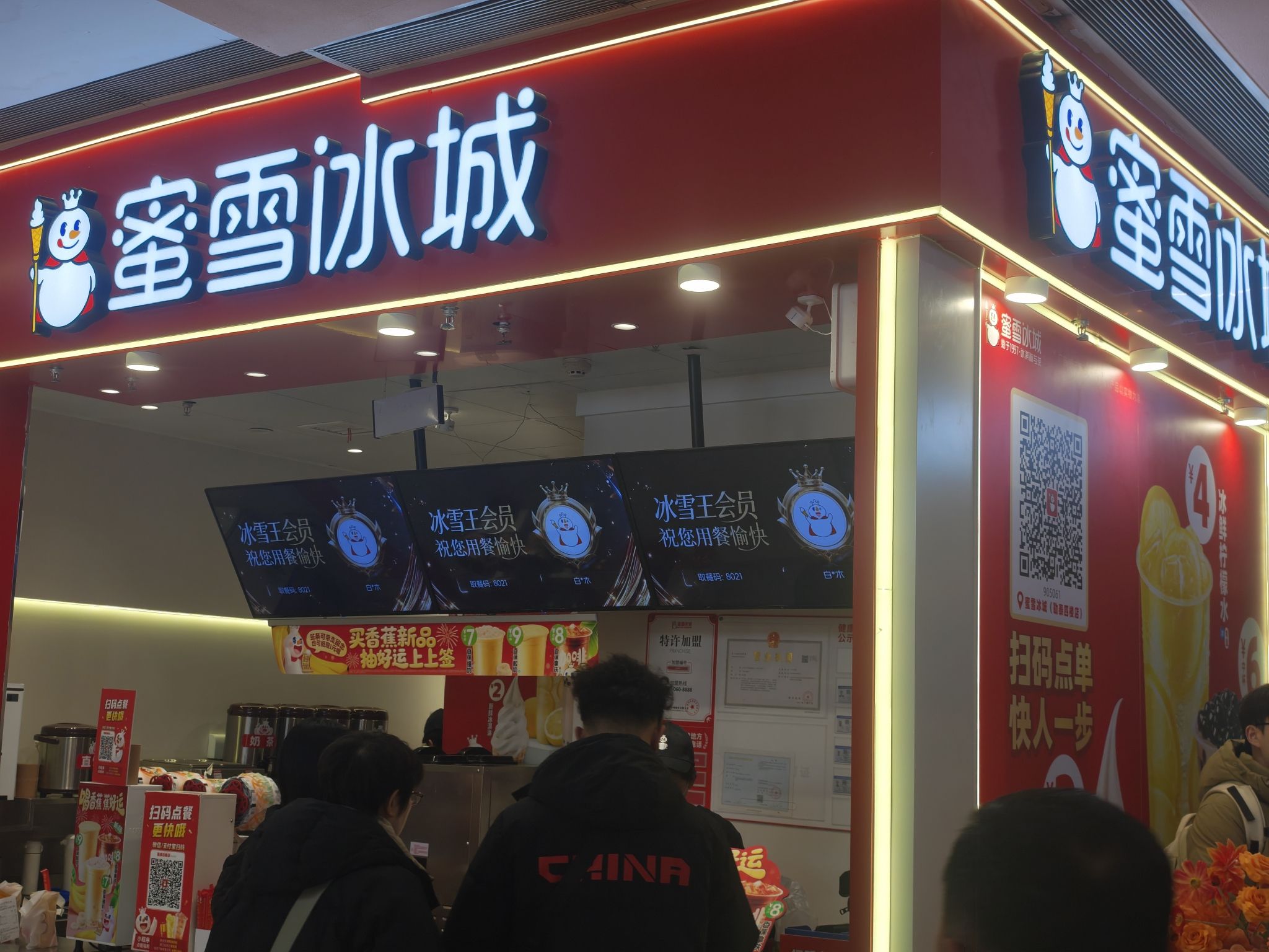 蜜雪冰城(郝庄乡西东门店)