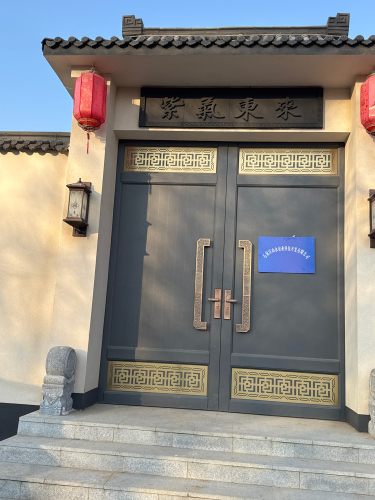 石家庄山水农业科技开发有限公司