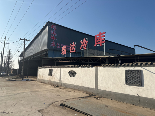 瑞达冷库
