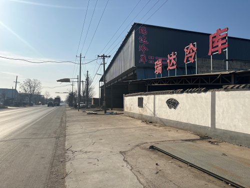 瑞达冷库