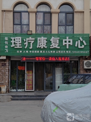 石新石驿晋州市氏养生馆驿站