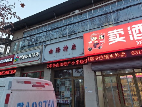卖酒廊