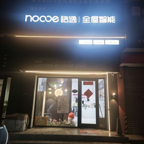 瑾天水电