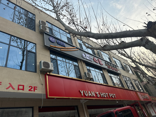 九聚台球俱乐部