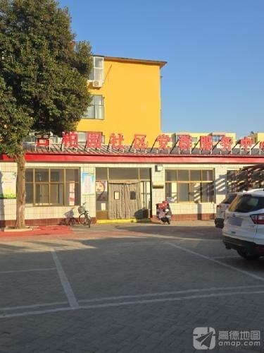 石新石驿古柏园社区爱心驿站