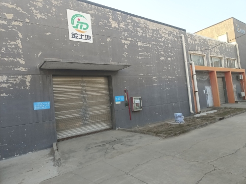 石家庄金土地农业科技开发有限公司生产分公司