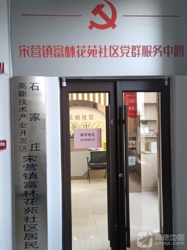 石新石驿富林暖蜂驿站