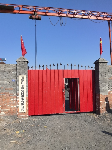 石家庄牧歌机械设备有限公司