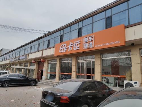 68卡运整车物流(行唐西环塔子庄店)