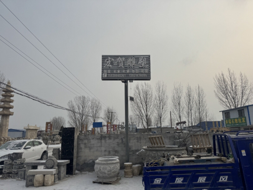 宏贺雕塑