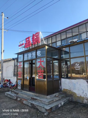一品锅