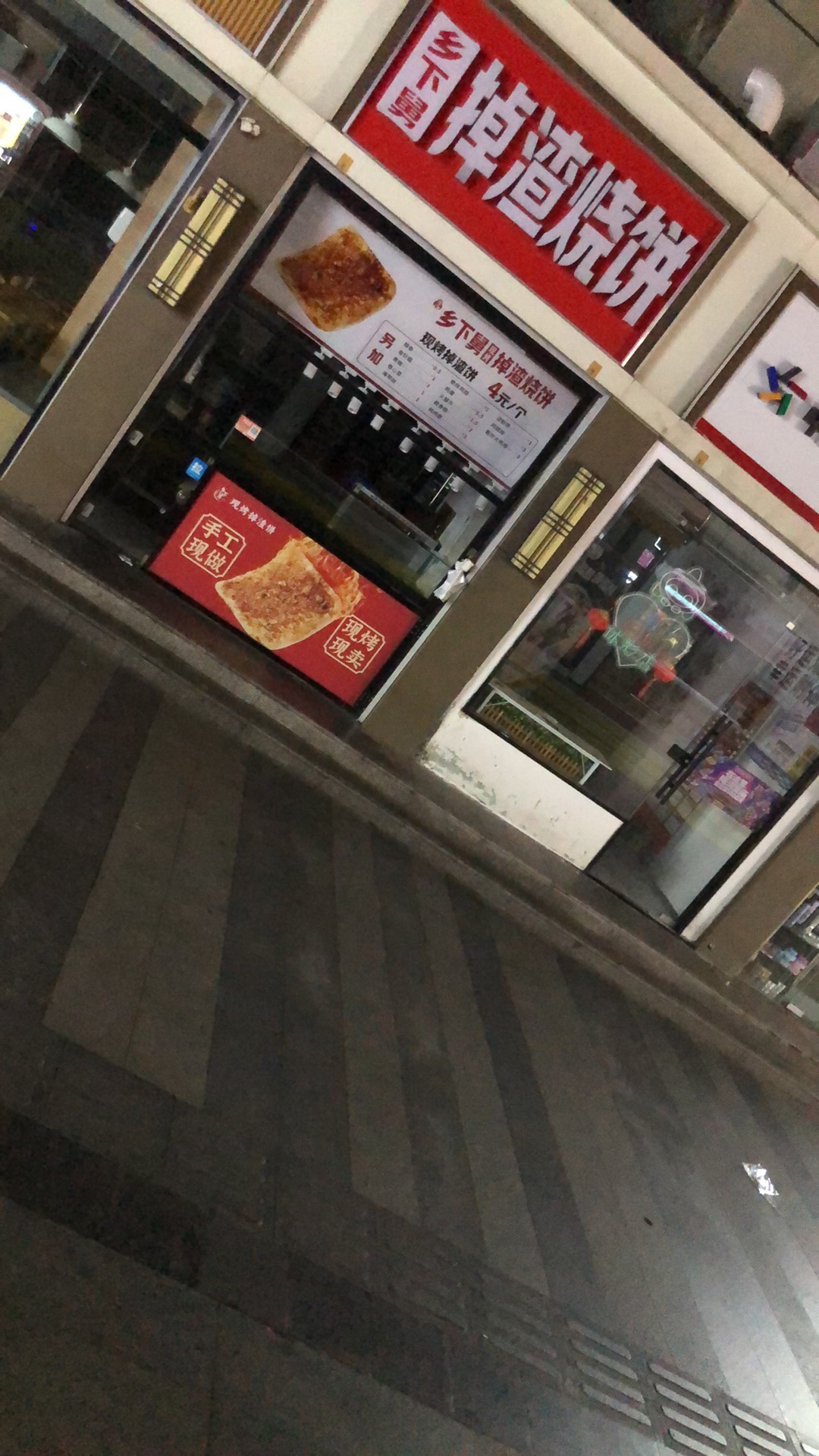 乡下舅掉渣烧饼(原工业学院小木屋店)