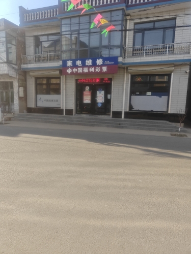 中国福利彩票