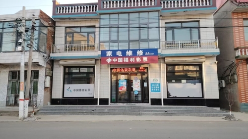 中国福利彩票