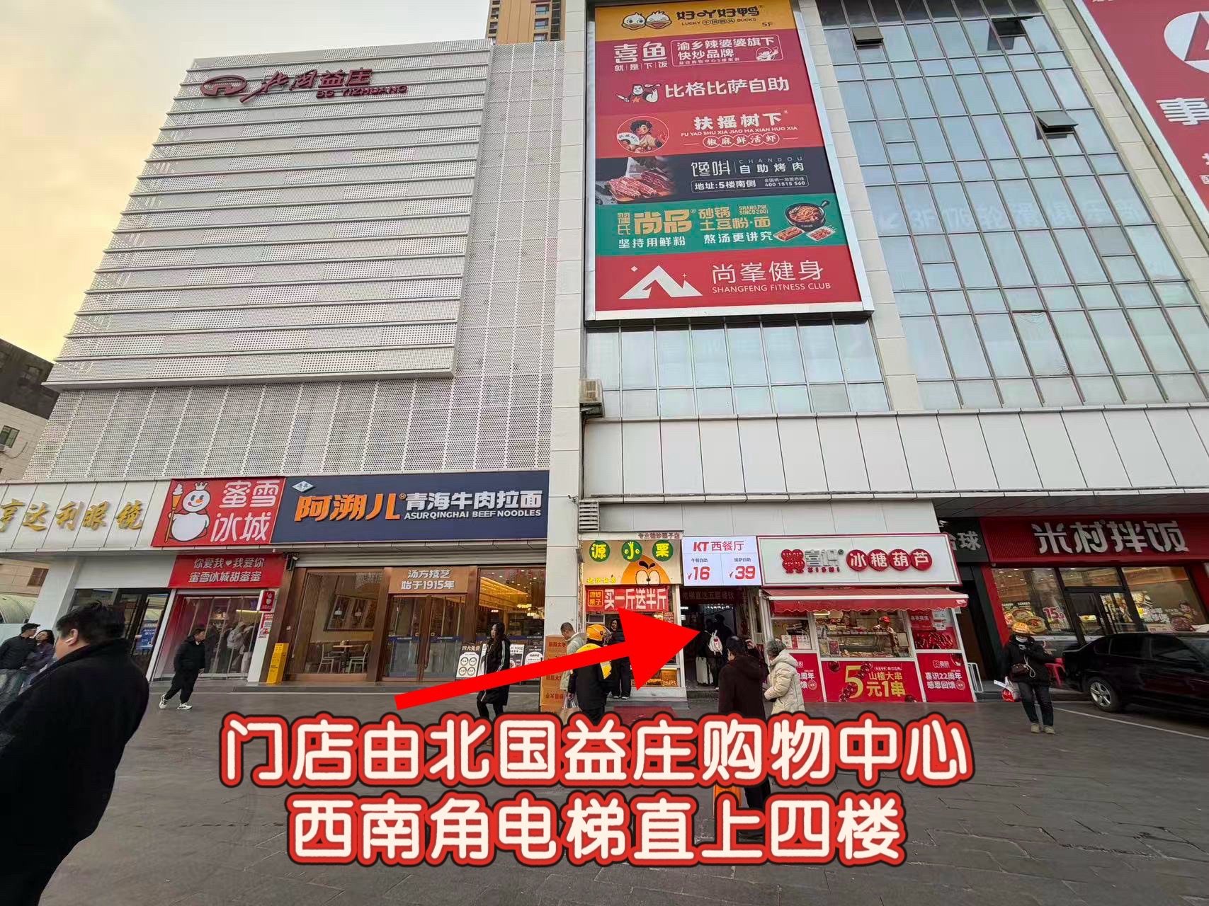 久雀棋牌·益庄购物中心店